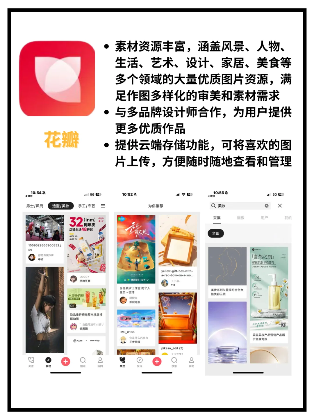 9大常用作图APP，轻松搞定图文制作！