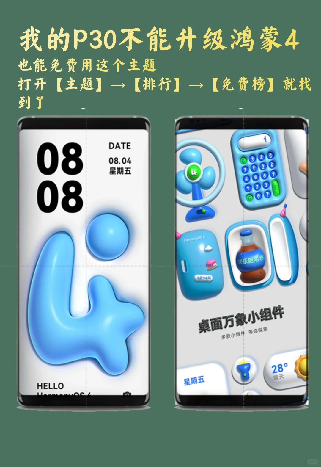 99%人不知道的更换图标秘籍|你学废了吗