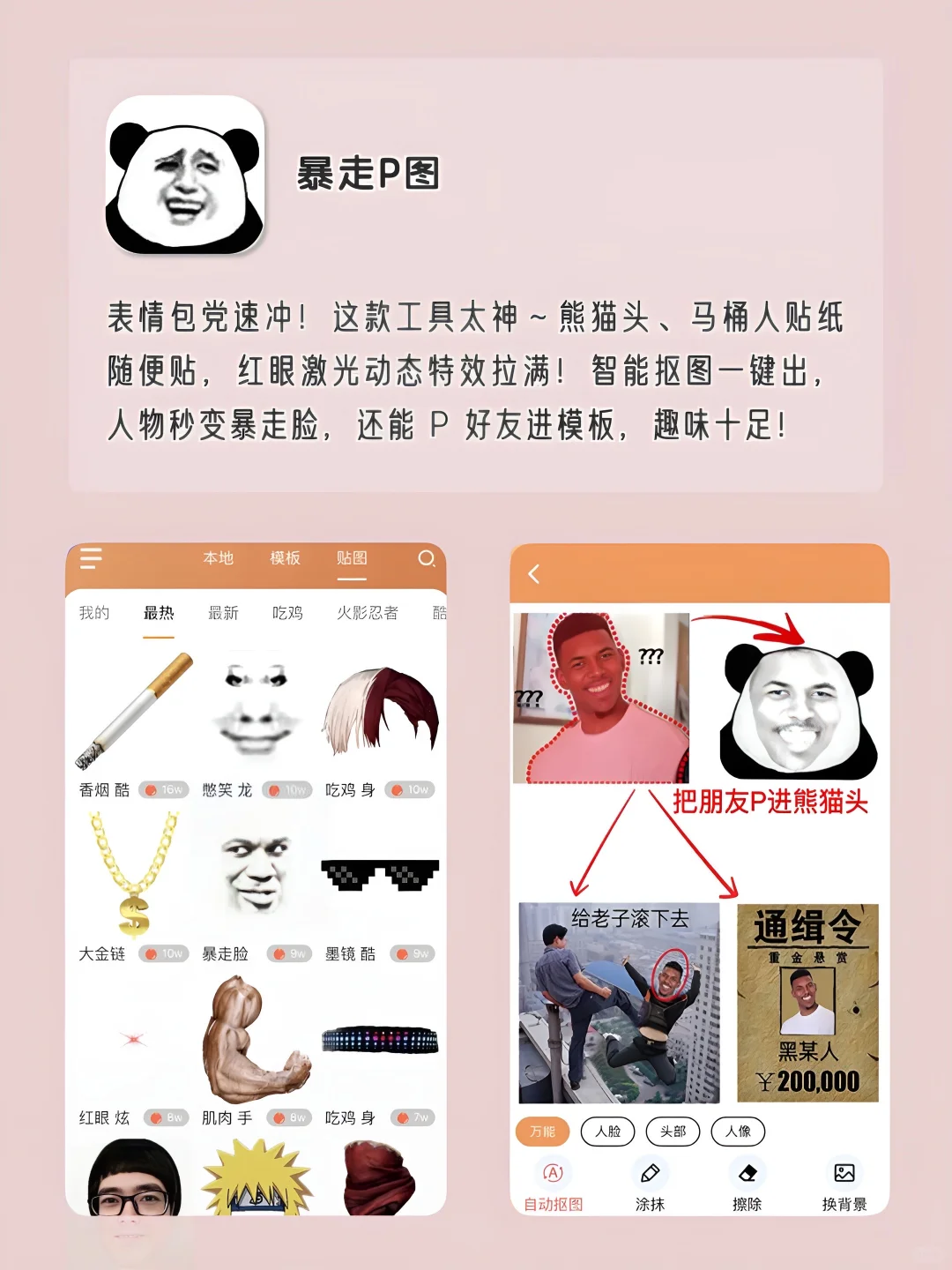 手机✨1%电量也要拥有APP‼️