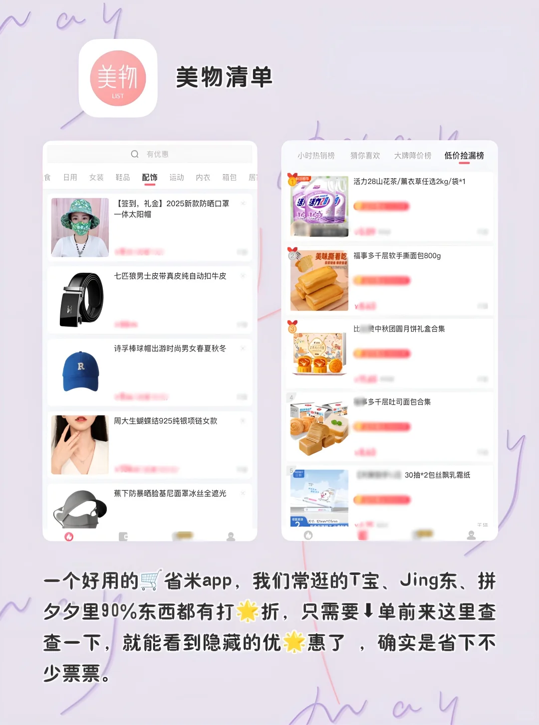 女生手机app❗️1%电量也要拥有‼️