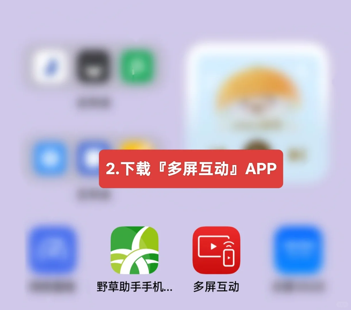 不用U盘，在TCL电视上安装电视直播软件