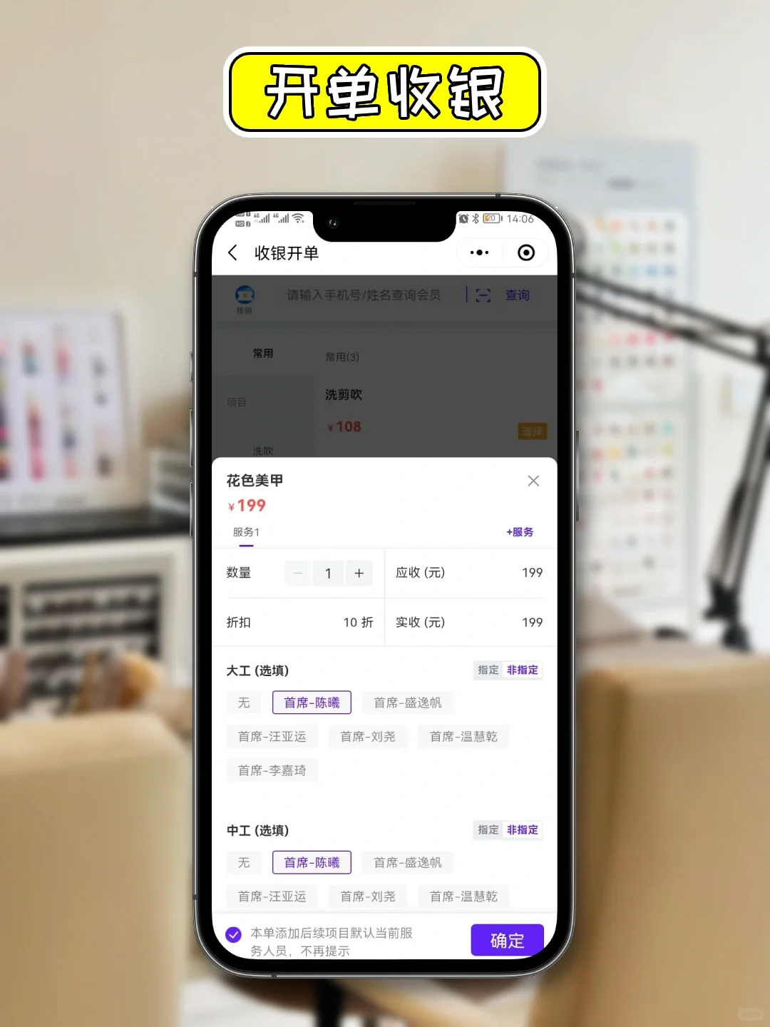 中小型美甲店收银就用它👆