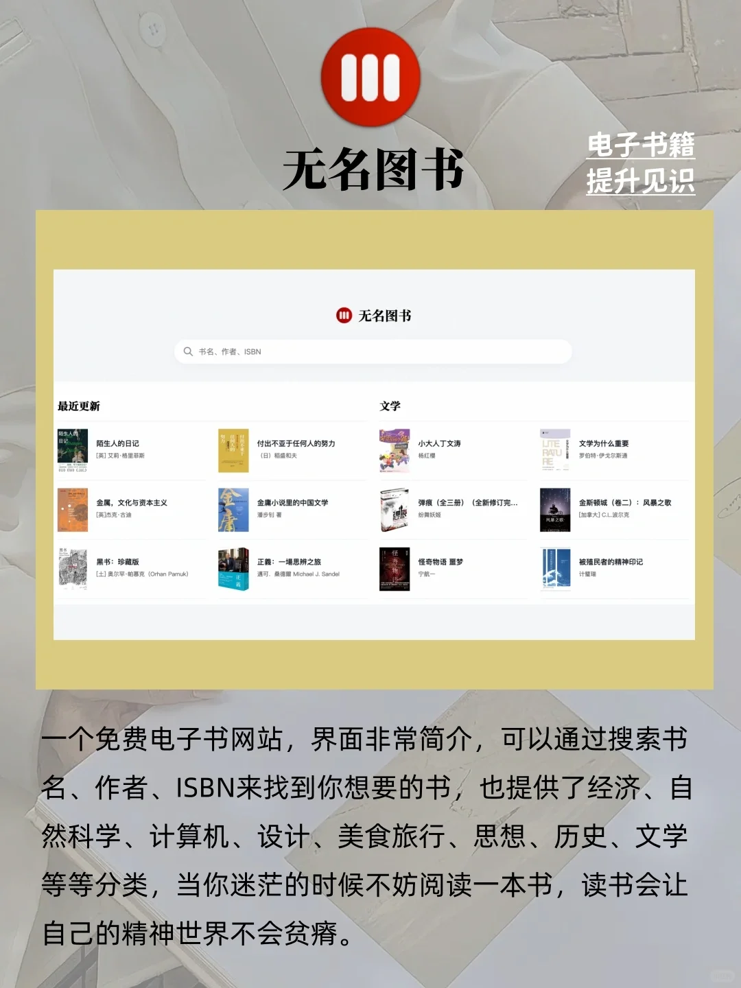 拒绝人生荒废！这8个自我提升APP一定要用