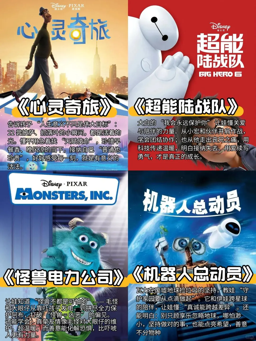 国庆不想人从众，每天陪娃看一部动画电影