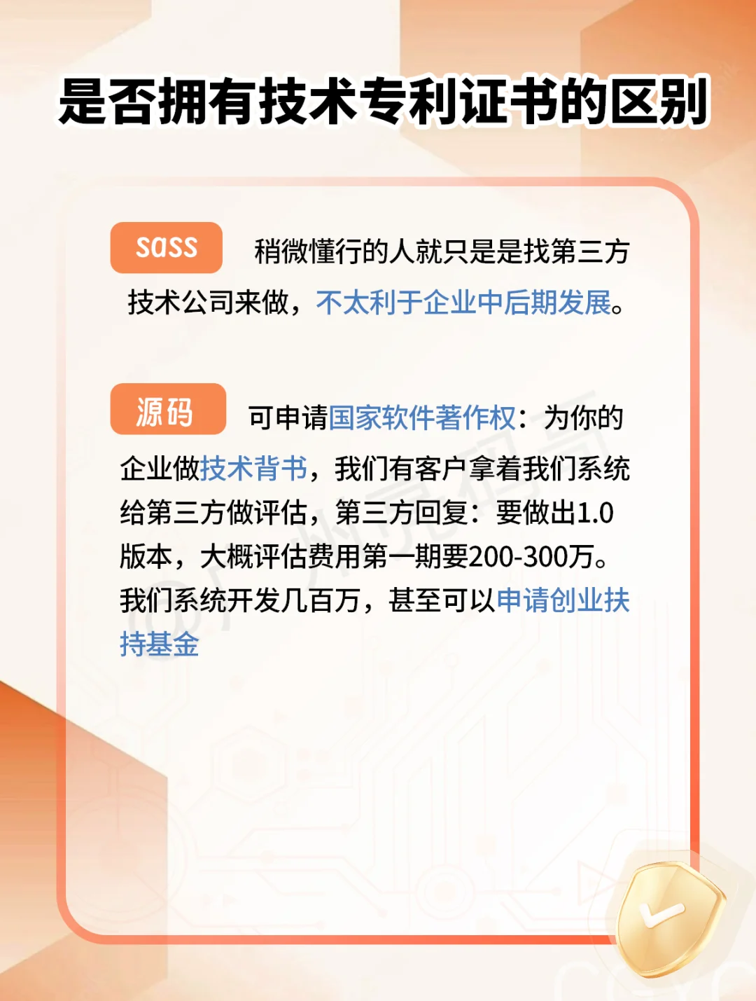 小程序商城APP系统 源码和Sass版核心区别