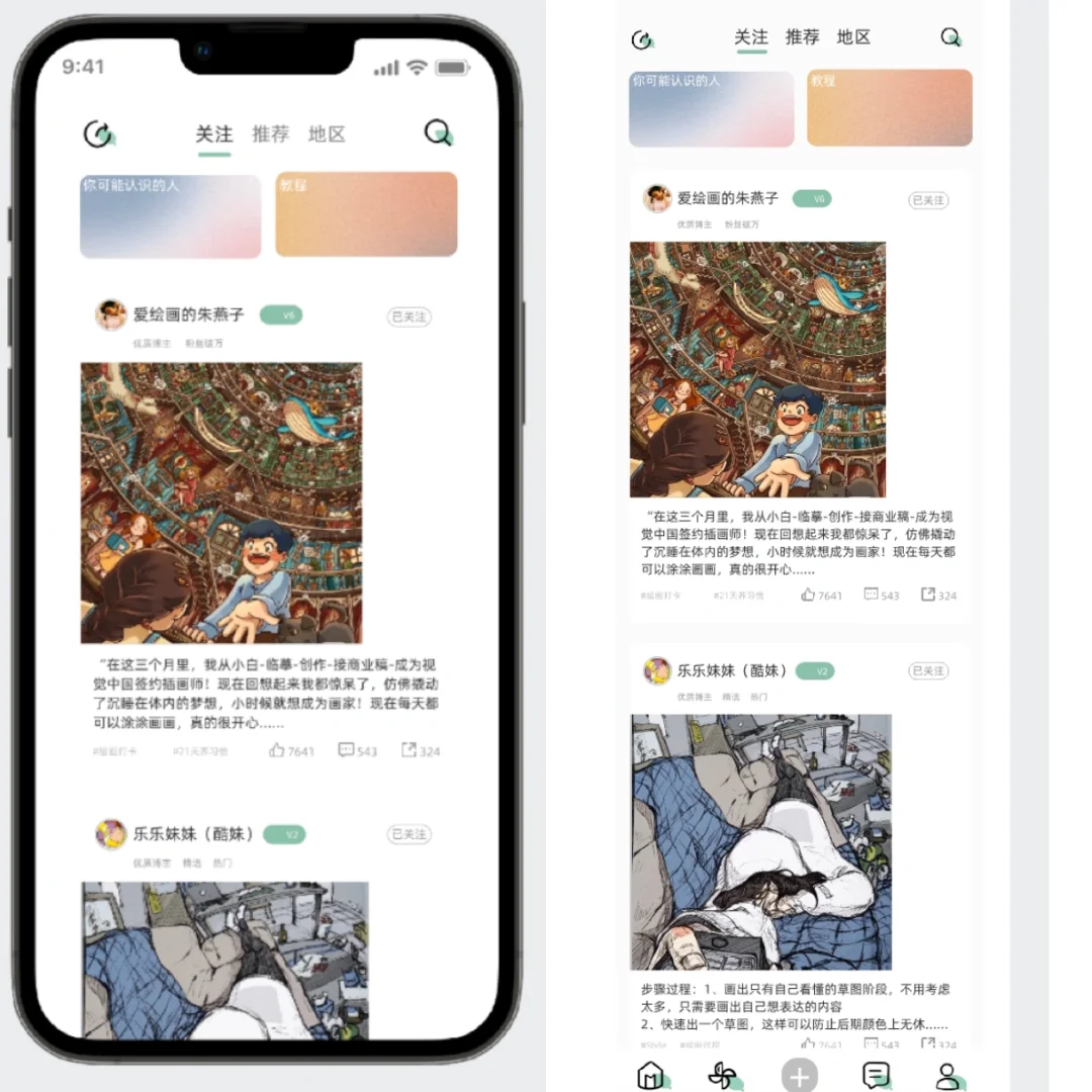🐷🐷|手机app交互界面高保真设计