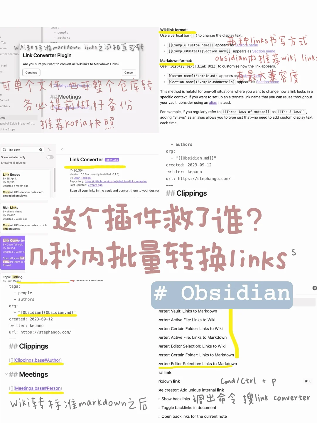 Obsidian神之插件💫 一键全库links速转