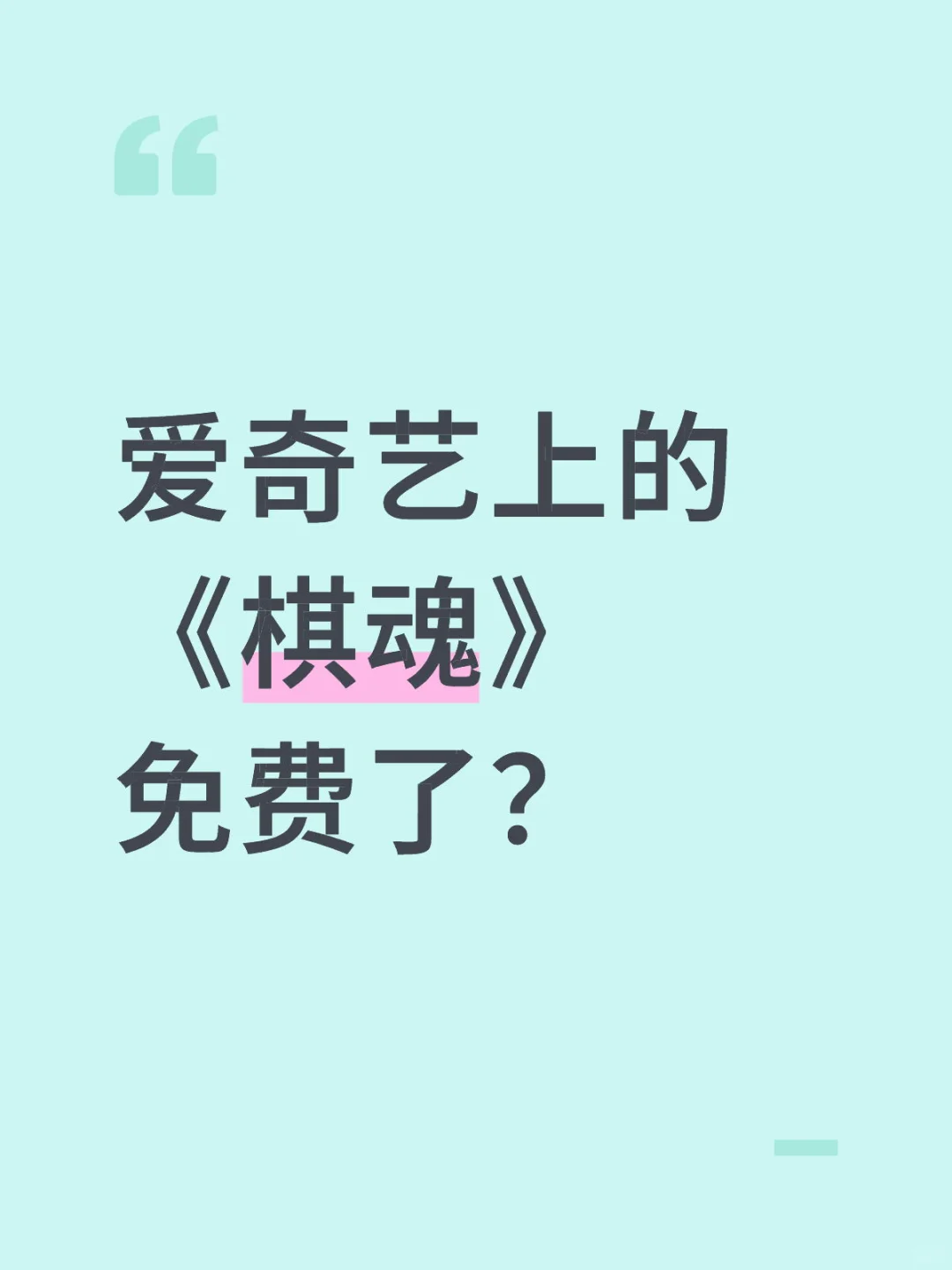 以为走错软件了