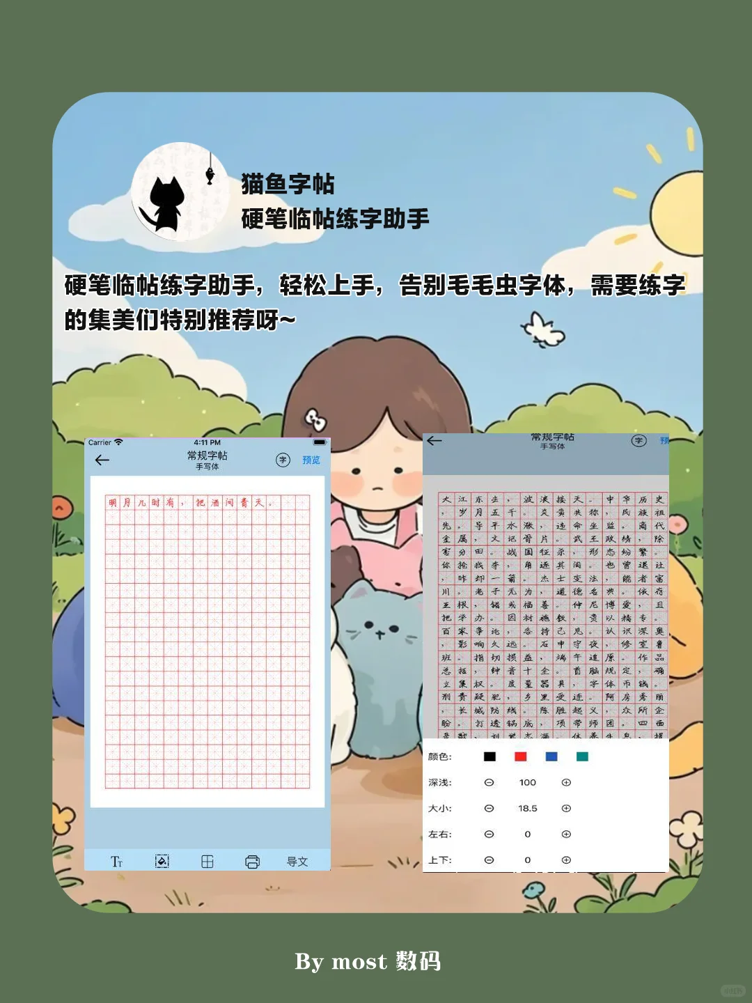 7 手机里要有的黑科技APP