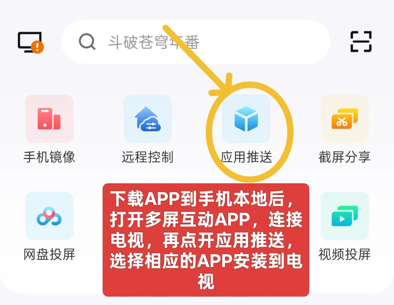 不用U盘，在TCL电视上安装电视直播软件