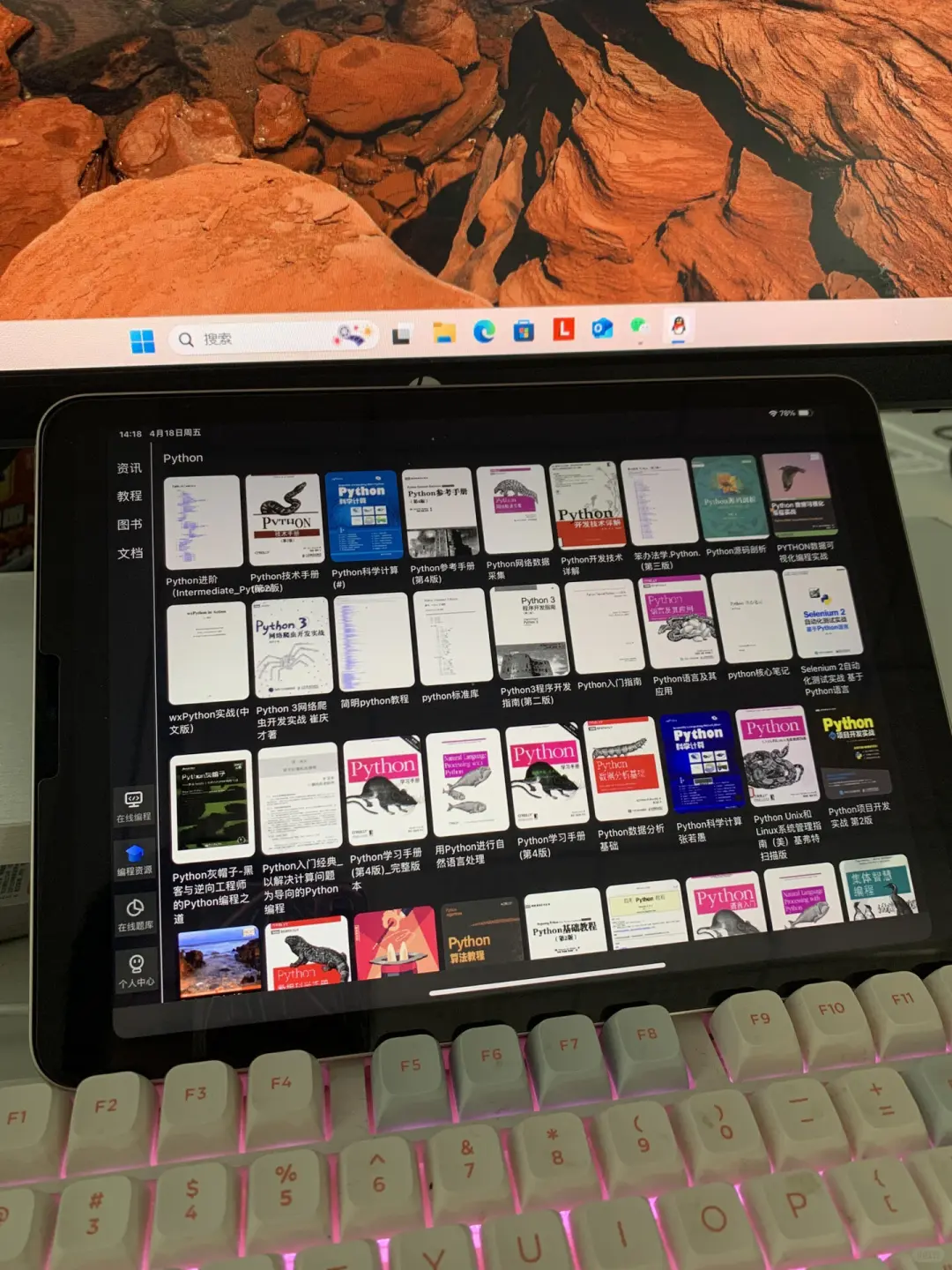 我们Python人有了iPad是这样的