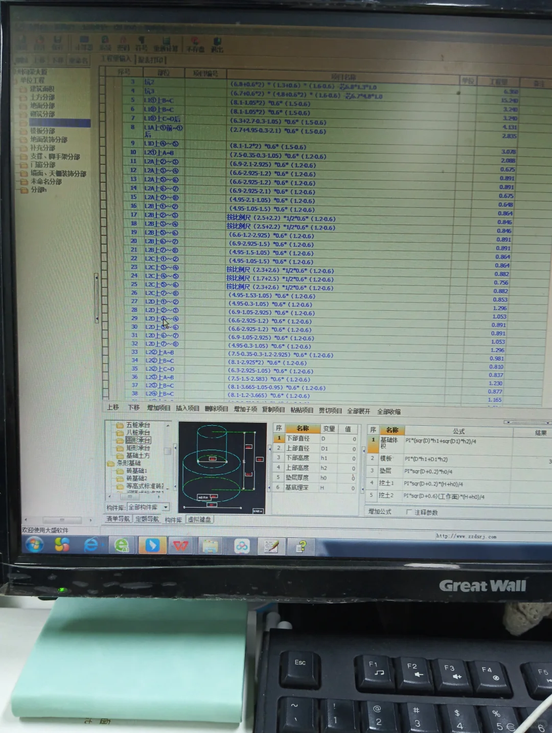 真服了现在才发现这个免费的工程量软件