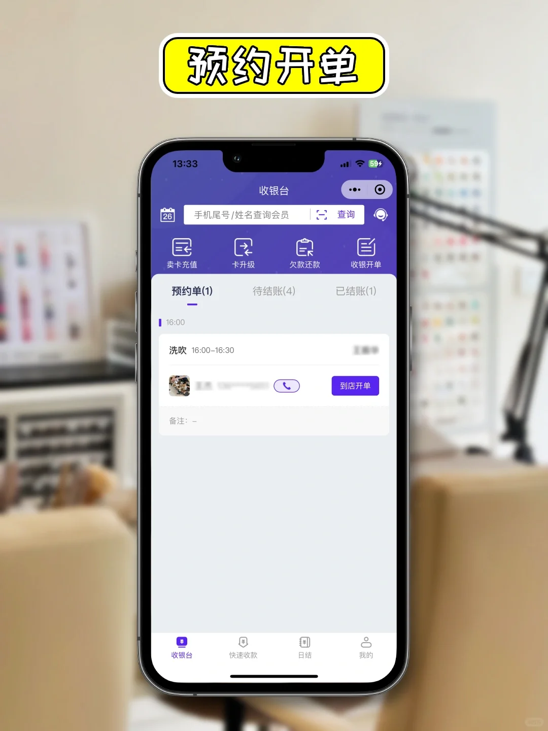 中小型美甲店收银就用它👆