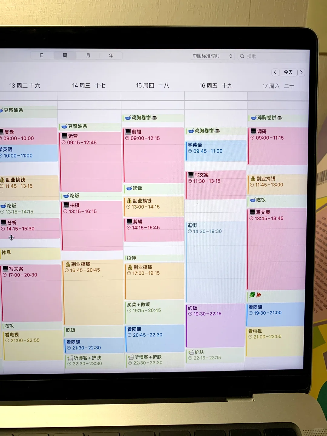 我以为是个普通功能,现在全靠它理顺生活