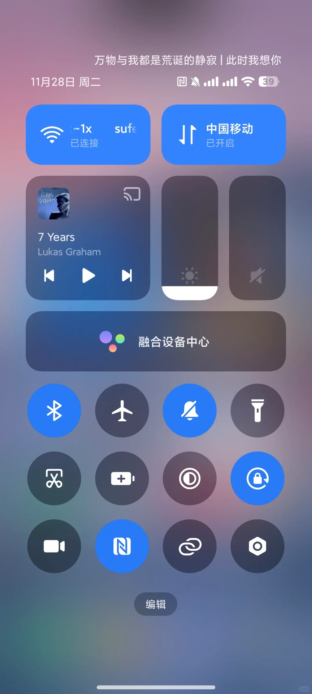 小米14桌面布局！耗时数小时