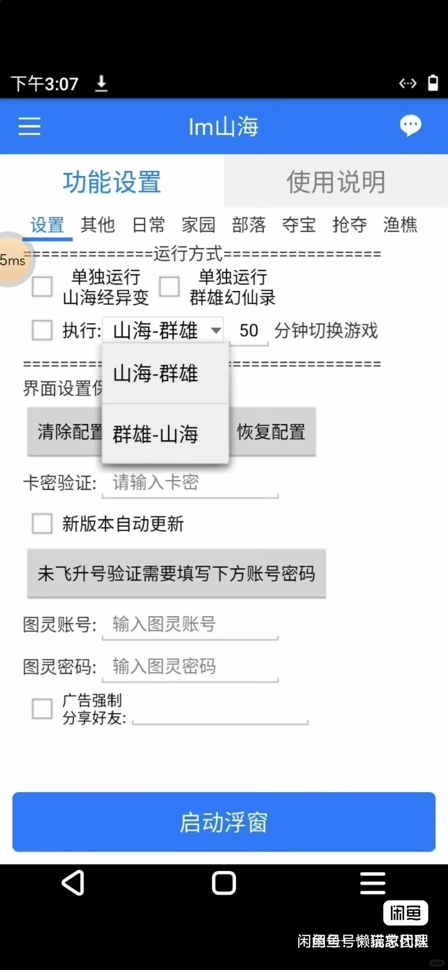 进山海的每一步都值得记录⛰️