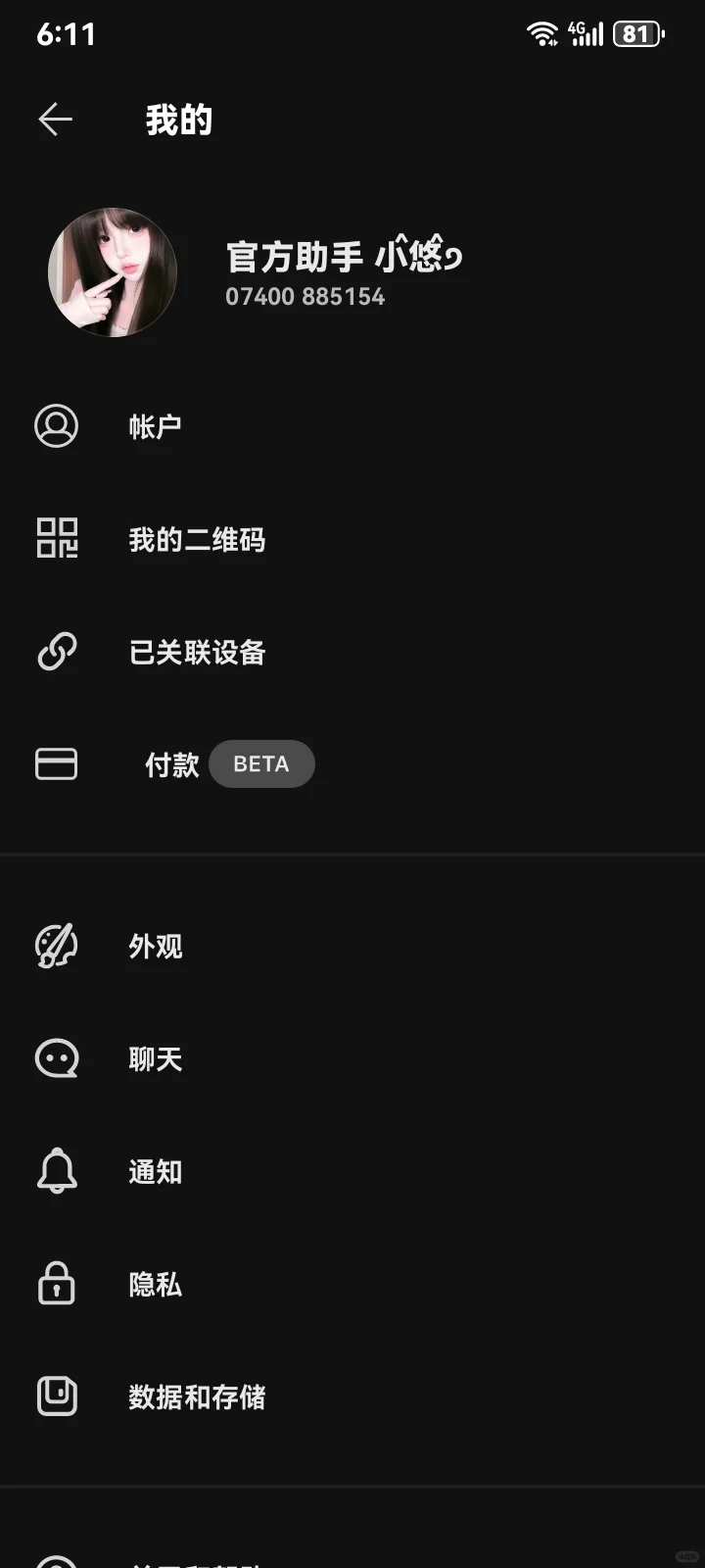 免费为您提供pop账号和海外号码