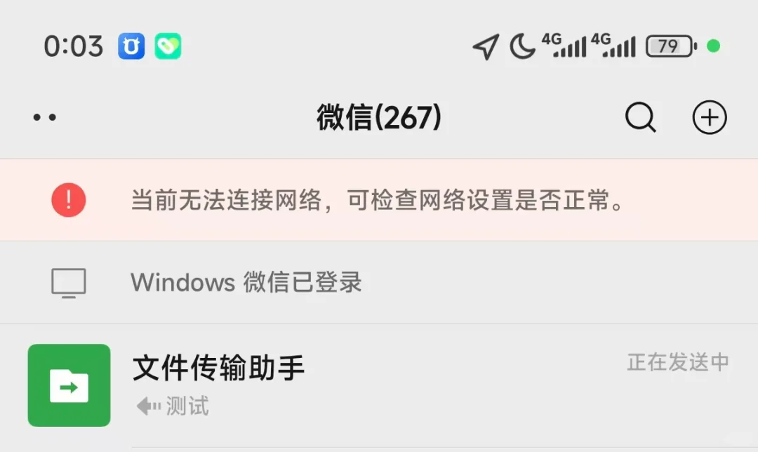 安卓微信 8.0.62 发布：语音转文字快捷整理