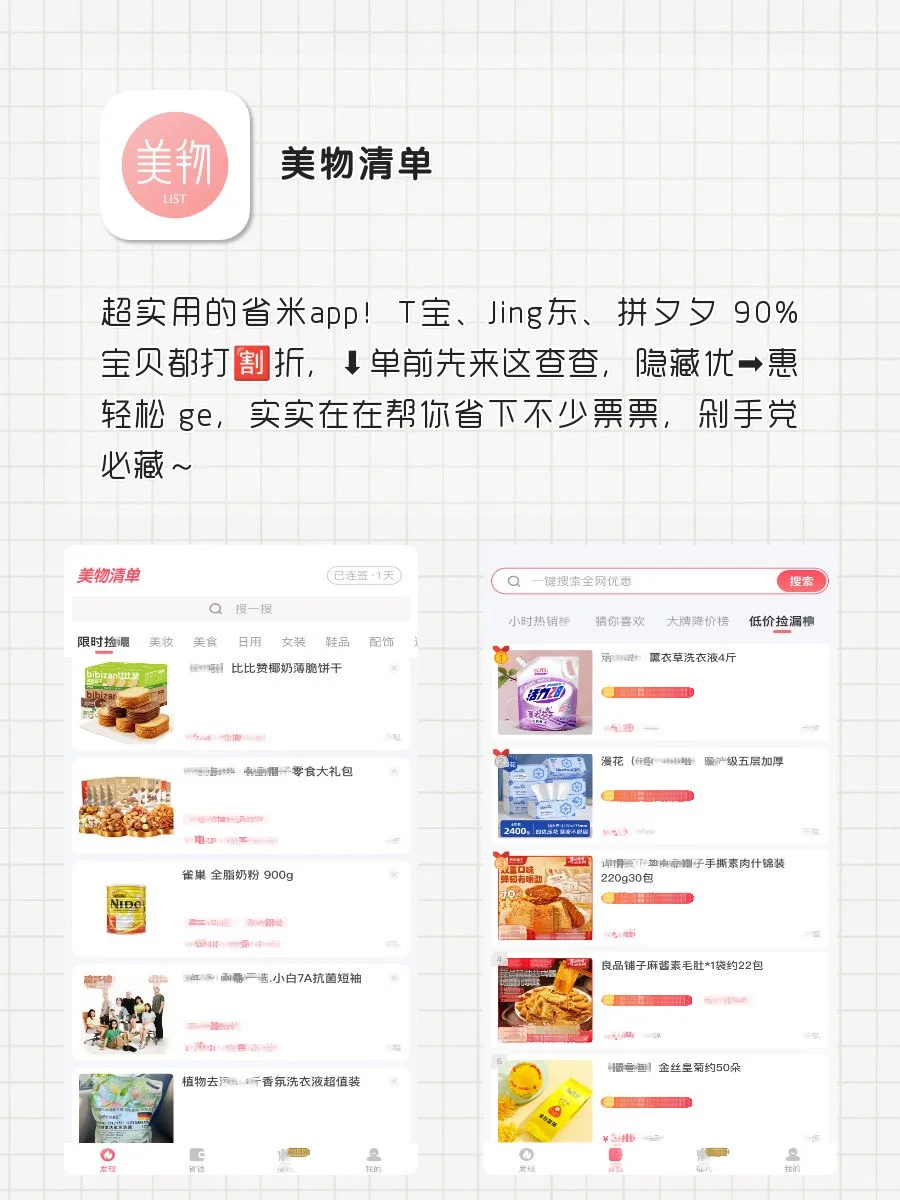 女生手机APP‼️1%🔋也要拥有‼️