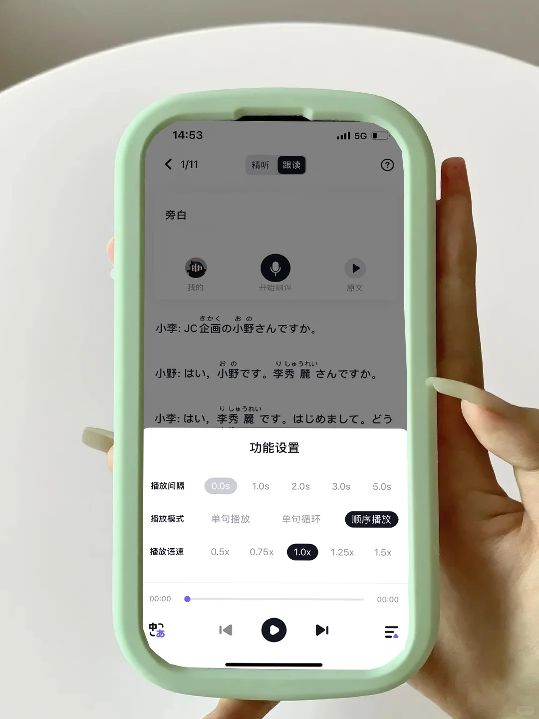 自学日语，请锁死这个日语APP！