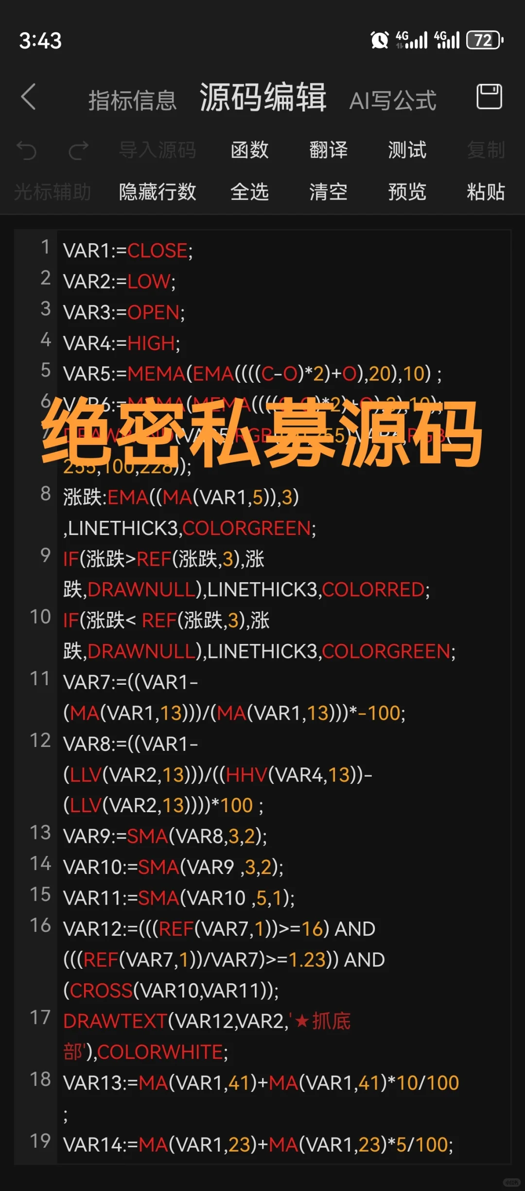 绝密私募源码，无偿分享！