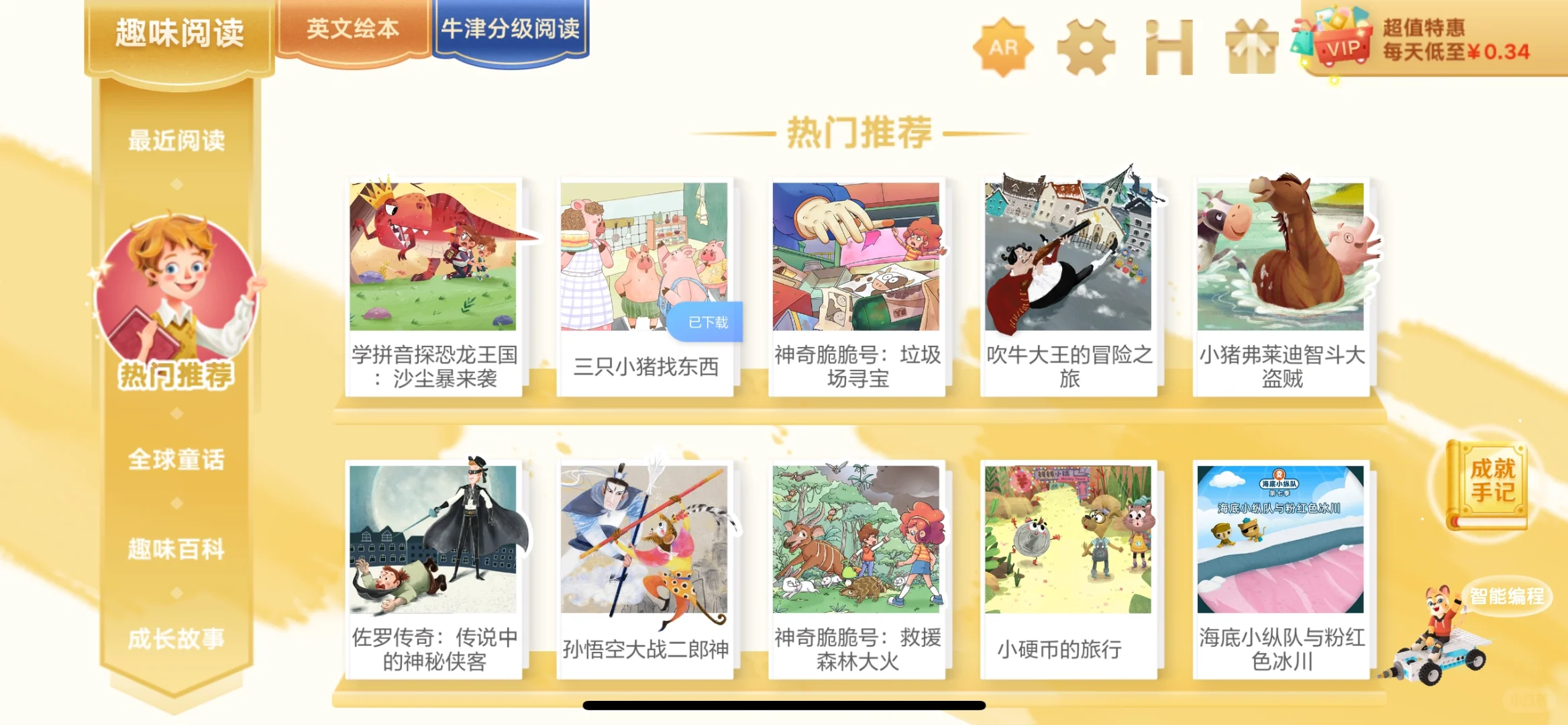 陪伴我和女儿五年的app❗️