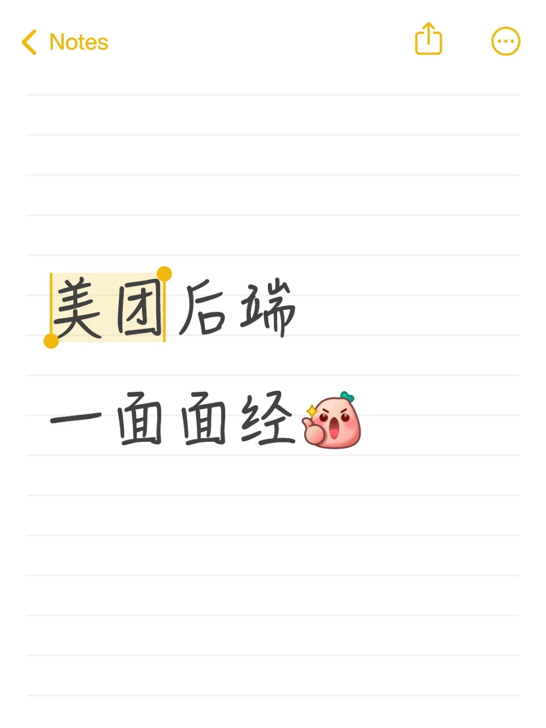 美团后端一面面经