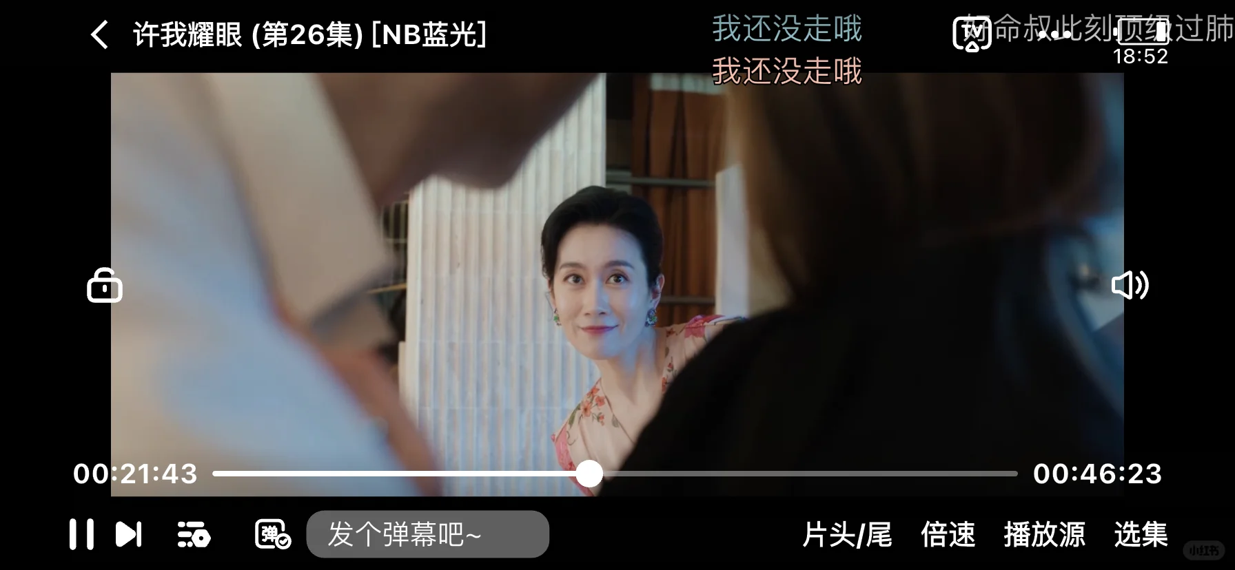 发现不卡顿，吴广的追剧APP