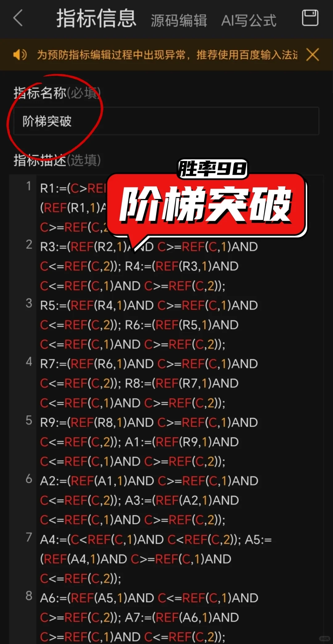 自用高胜率源码分享，手机电脑通用源码