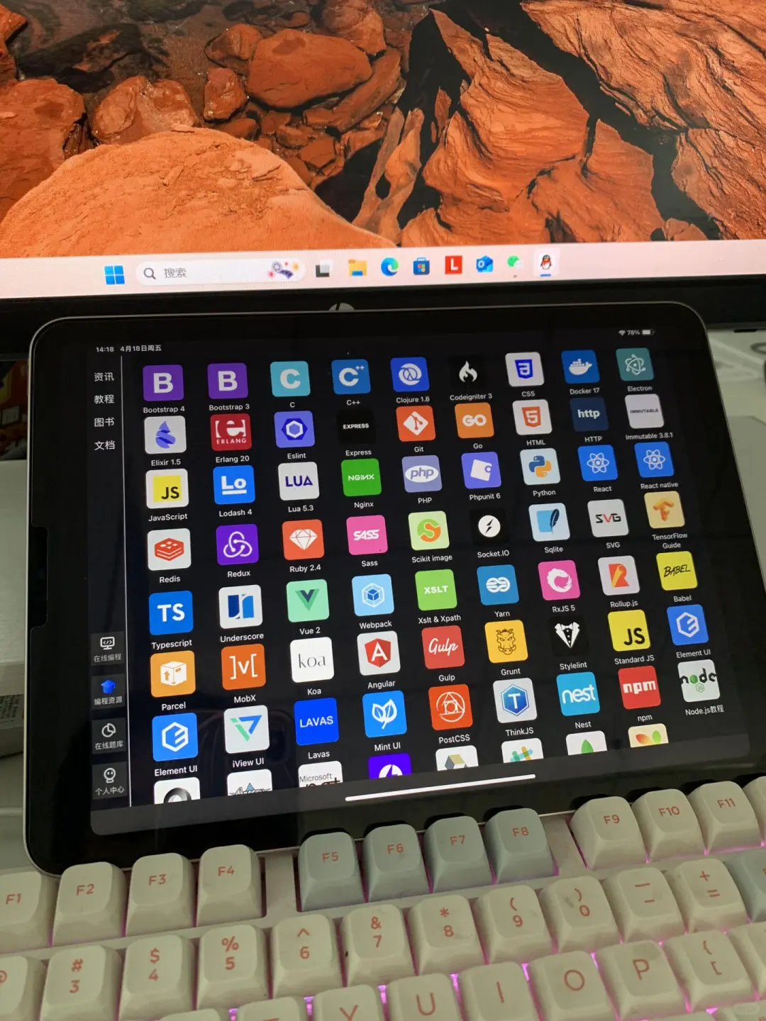 我们Python人有了iPad是这样的