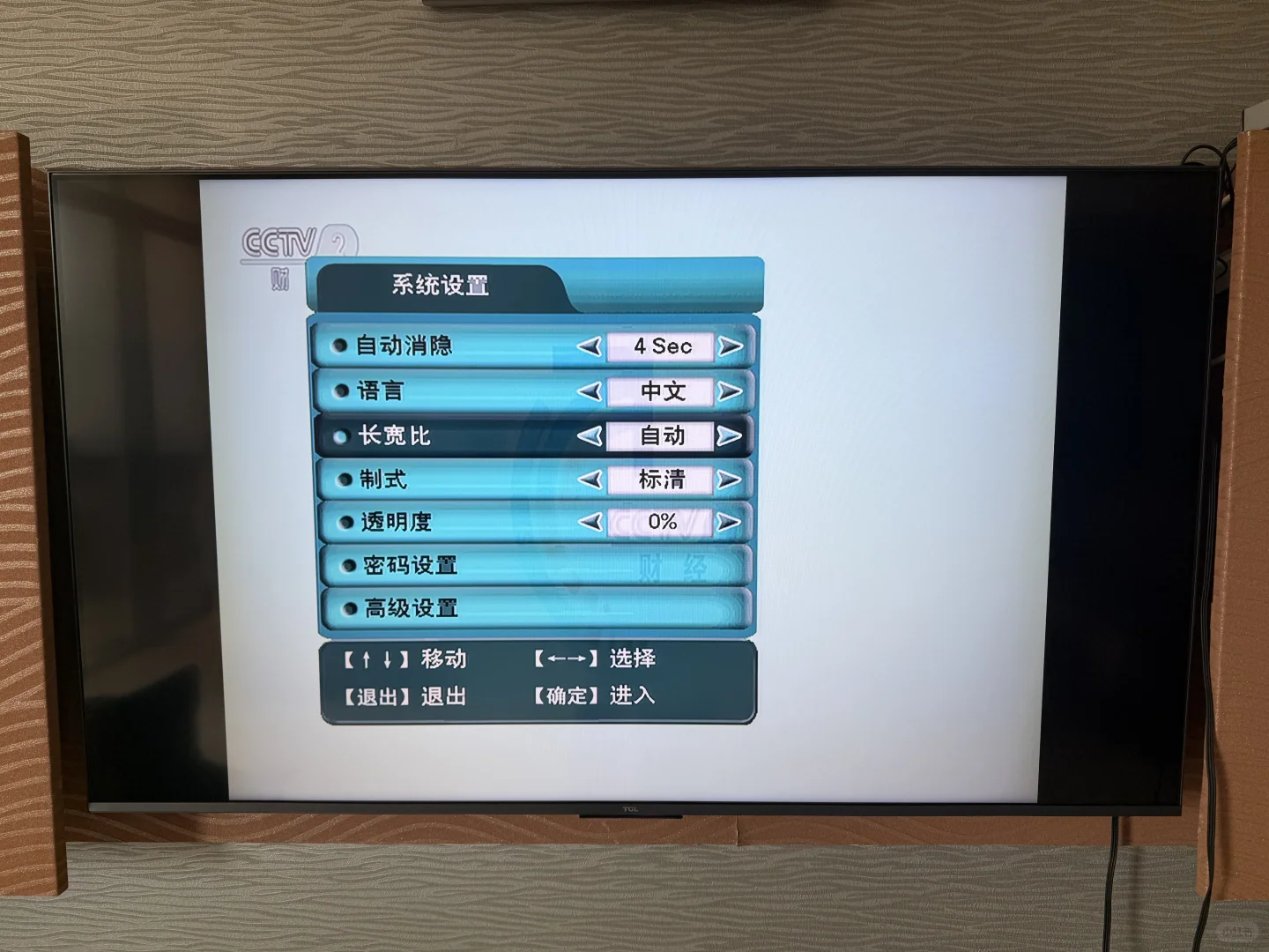 tcl 55T7L连接av机顶盒画面不满屏问题