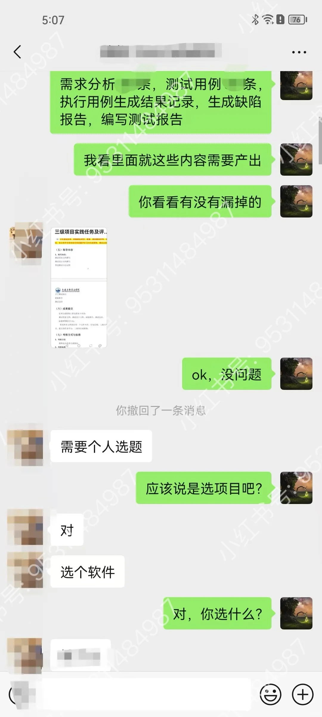 我们提供全流程在线软件测试服务