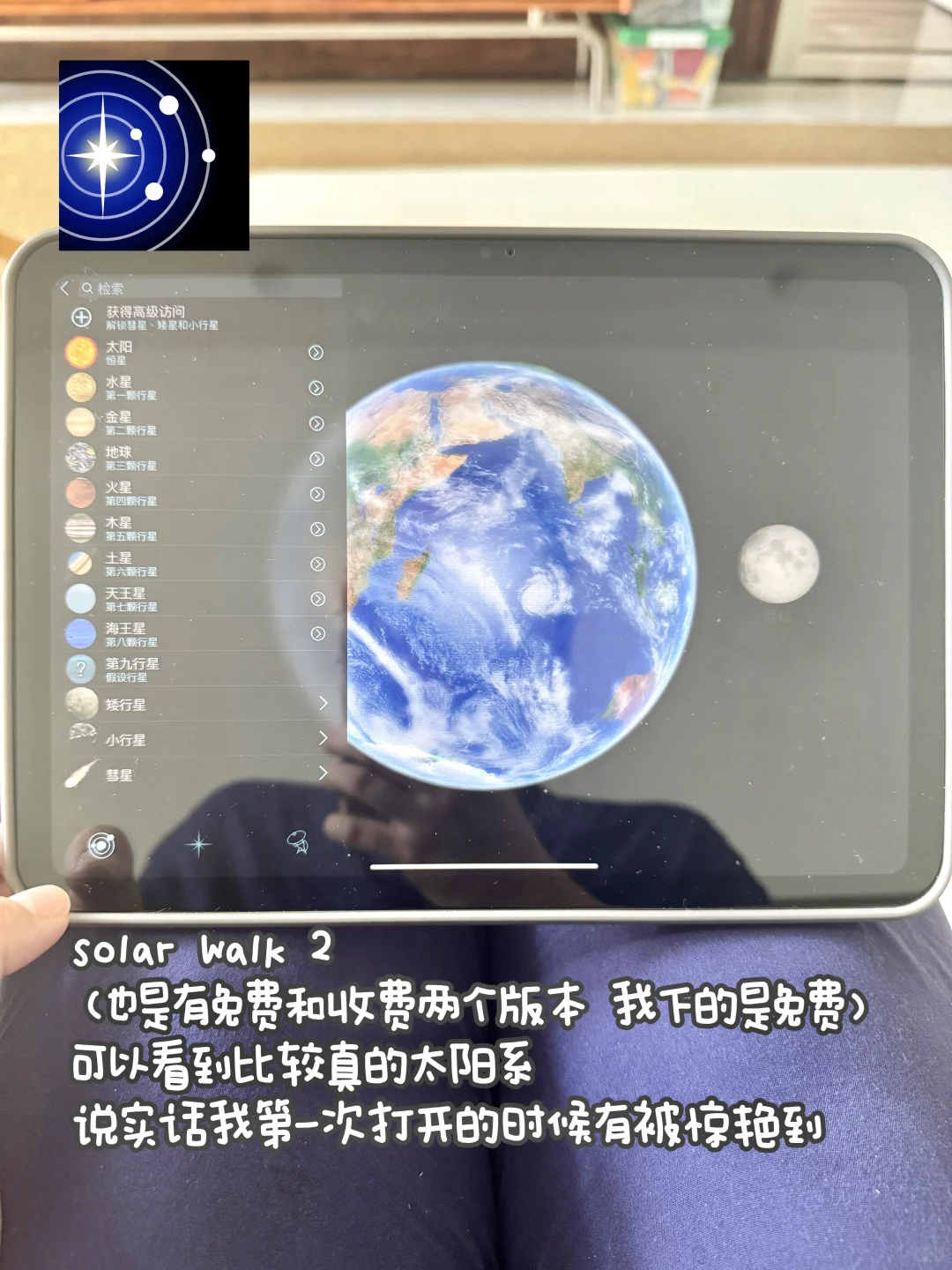 3+早教app｜从天文到地理➕语数英全学科
