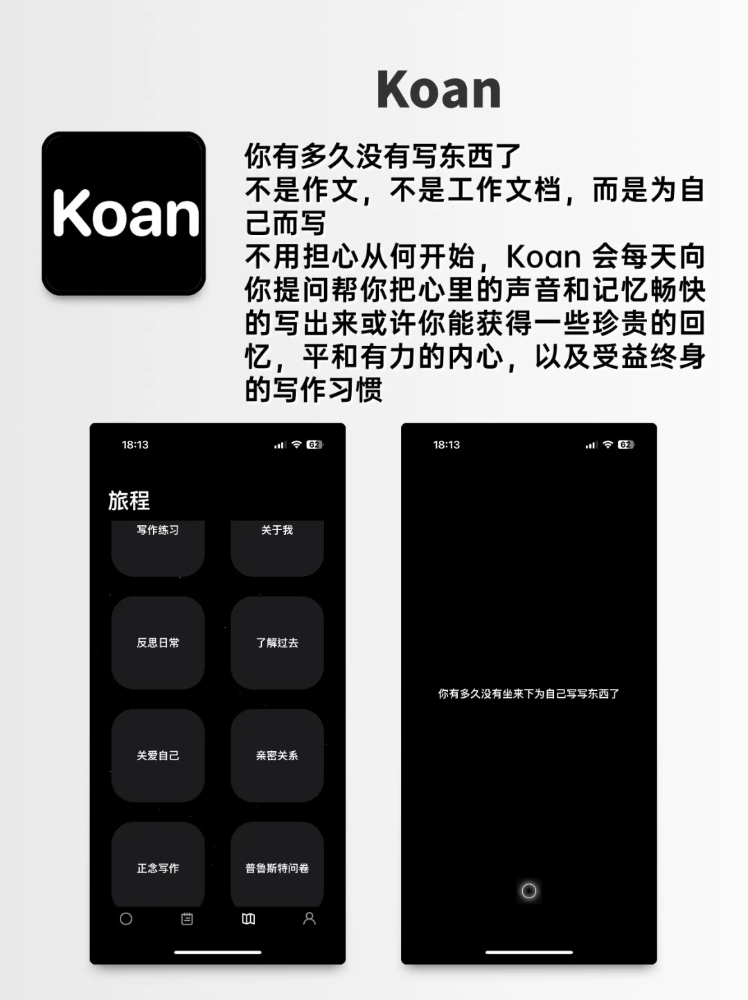 小众却好用的APP