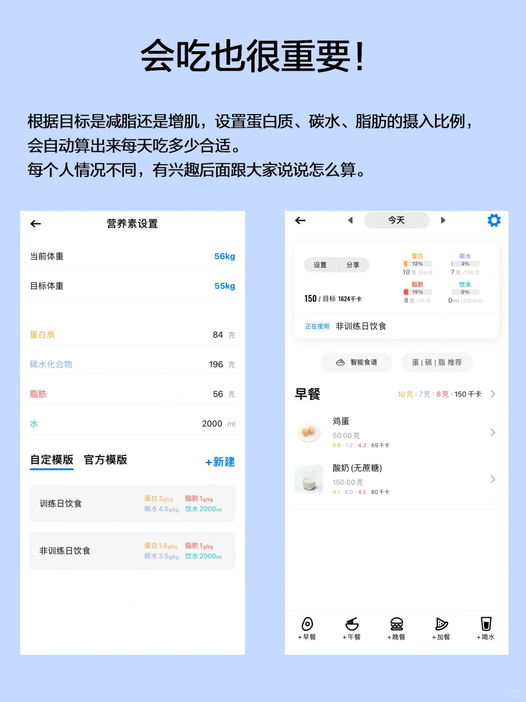 健身人必须拥有的小众app