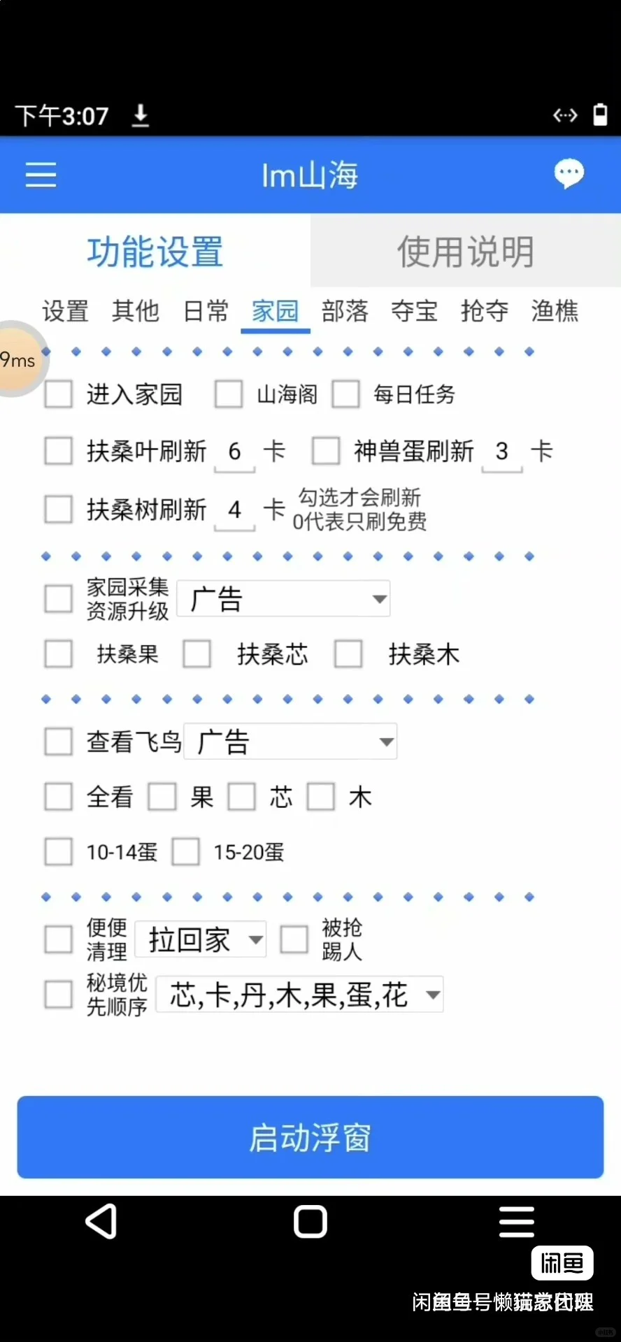 进山海的每一步都值得记录⛰️