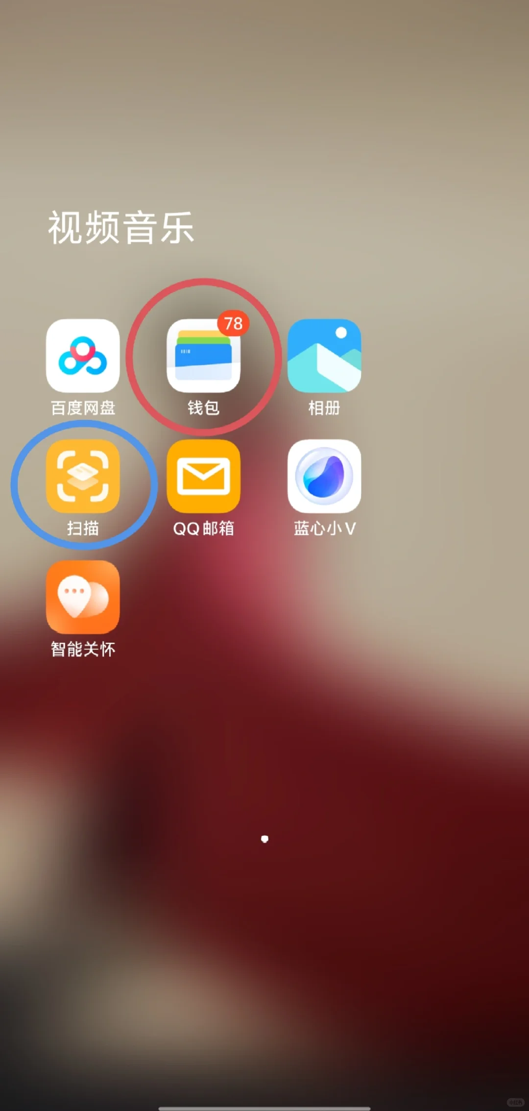 夸夸vivo自带的软件 记账 扫描