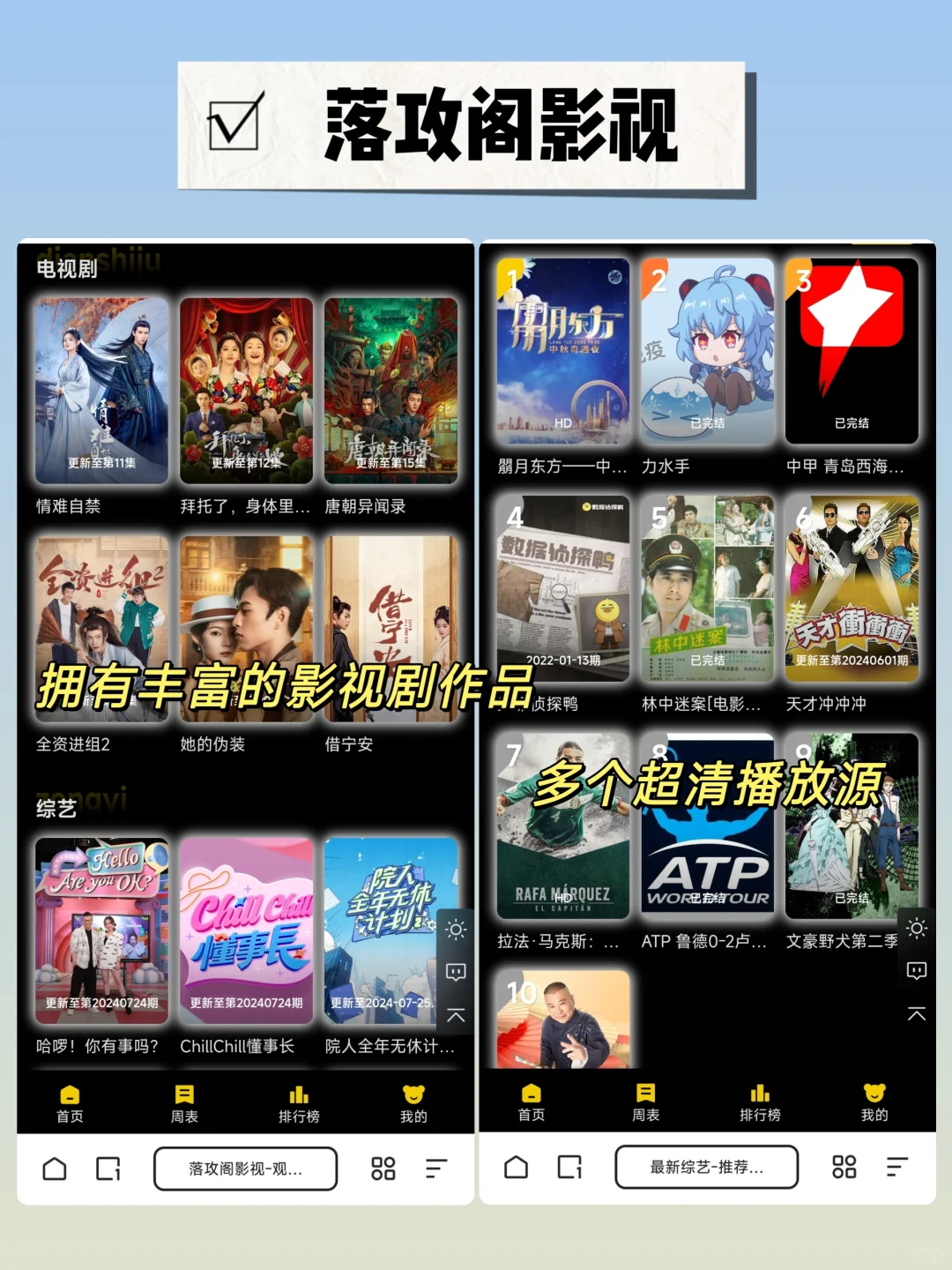 发现5个免费看剧的网站❗赶快收藏住吧