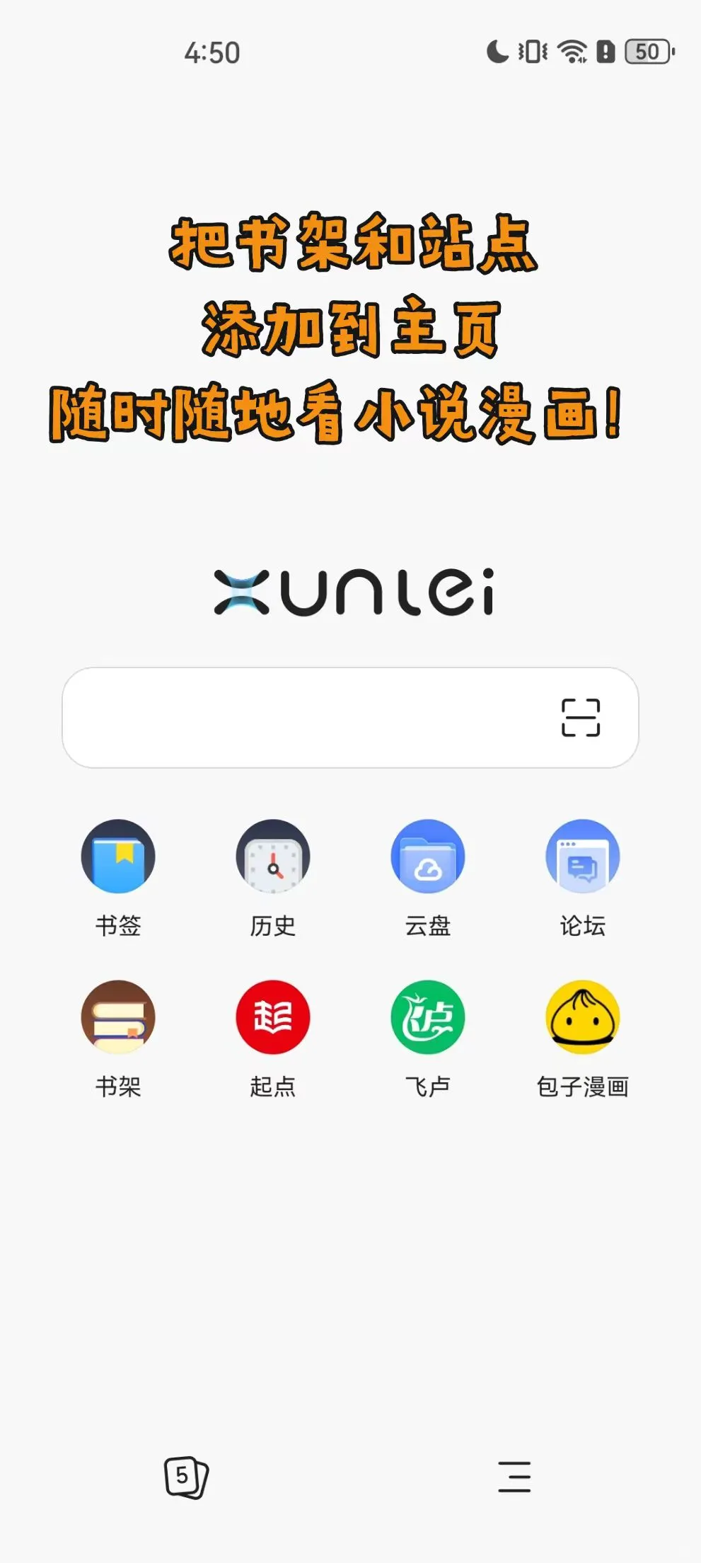 相见恨晚📱用过最快浏览器没有之一❗