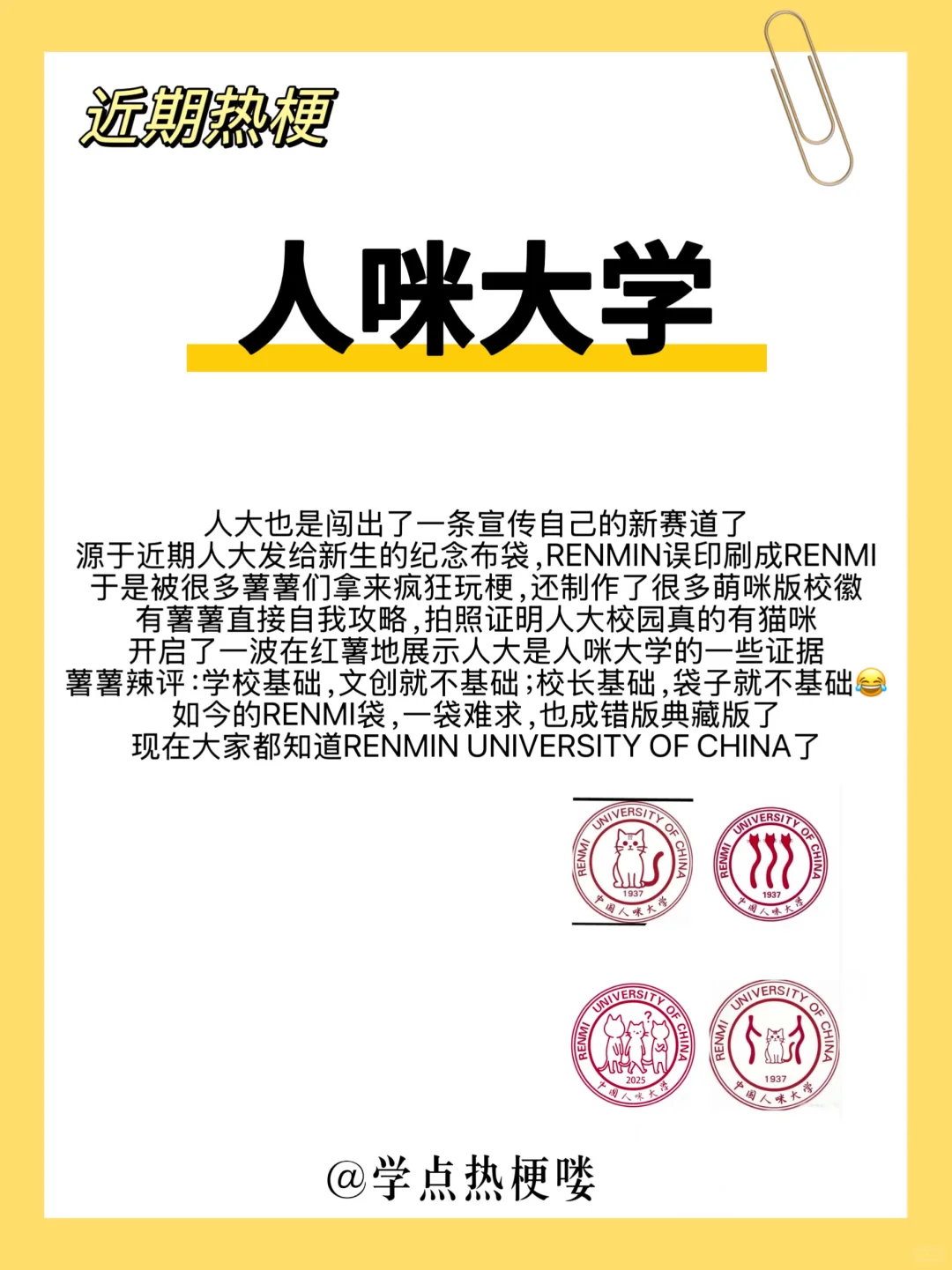 如何做一个有网感的人✅ 我就是道理，安卓猫