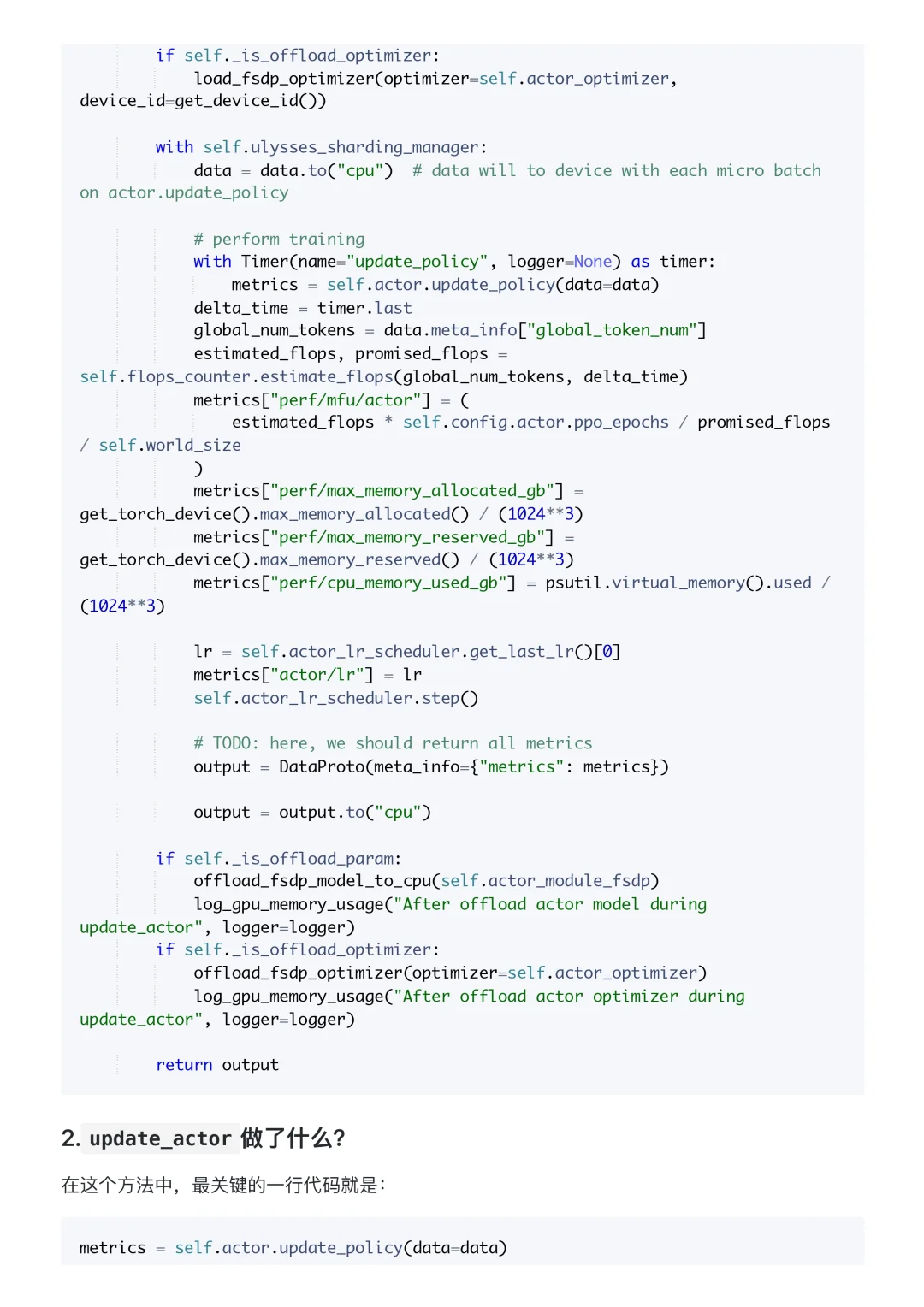 verl源码中的grpo公式