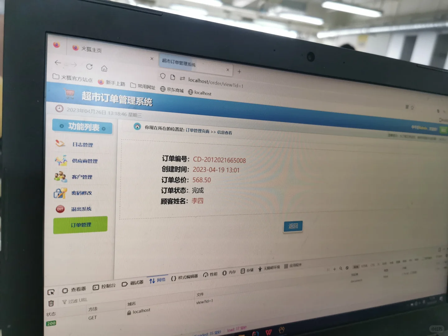 IT培训 | 源码时代