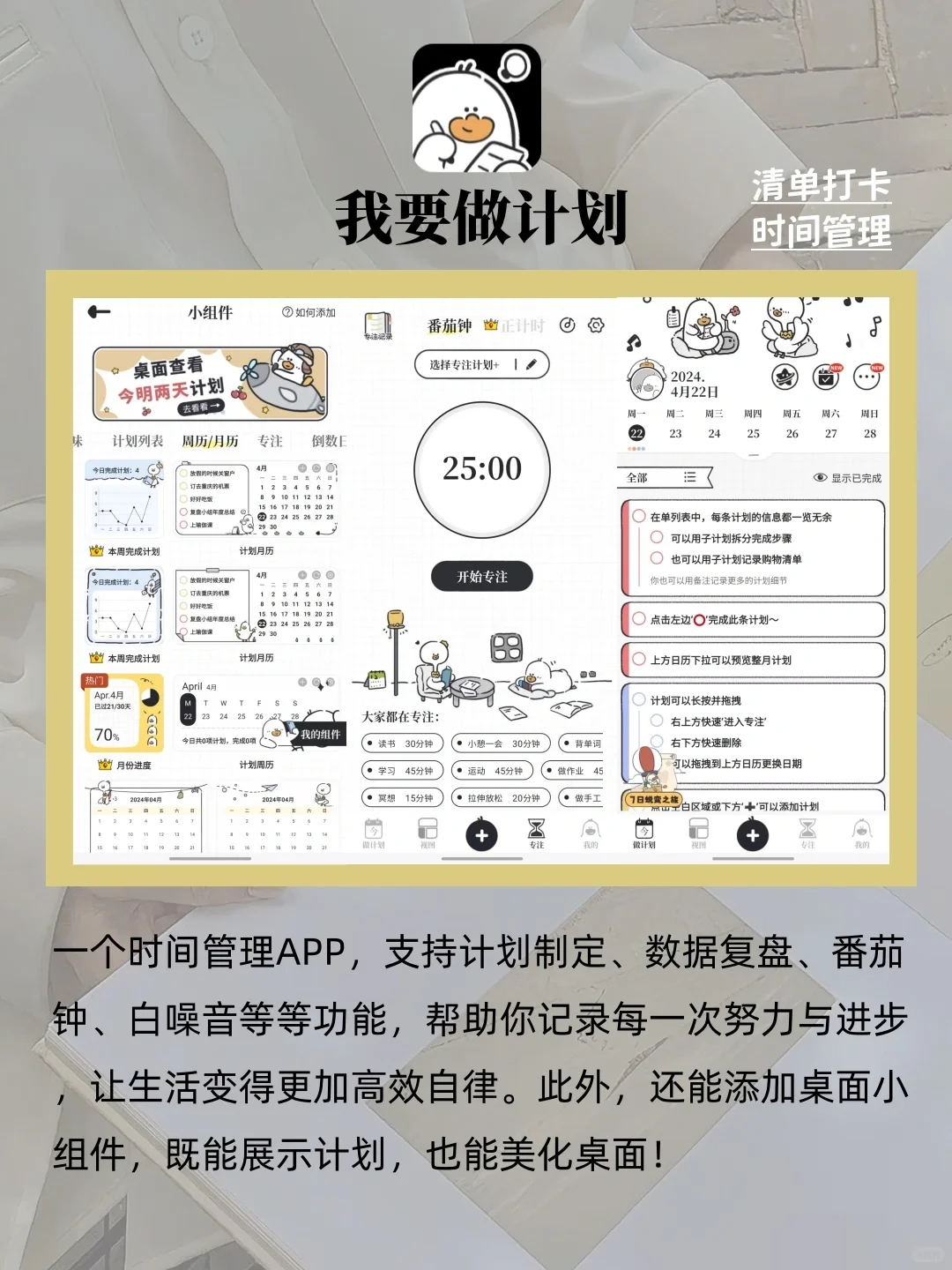 拒绝人生荒废！这8个自我提升APP一定要用