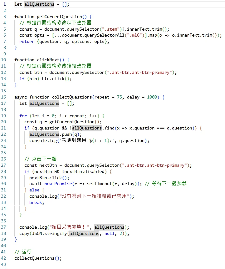 程序员就得用程序员的方式解决问题