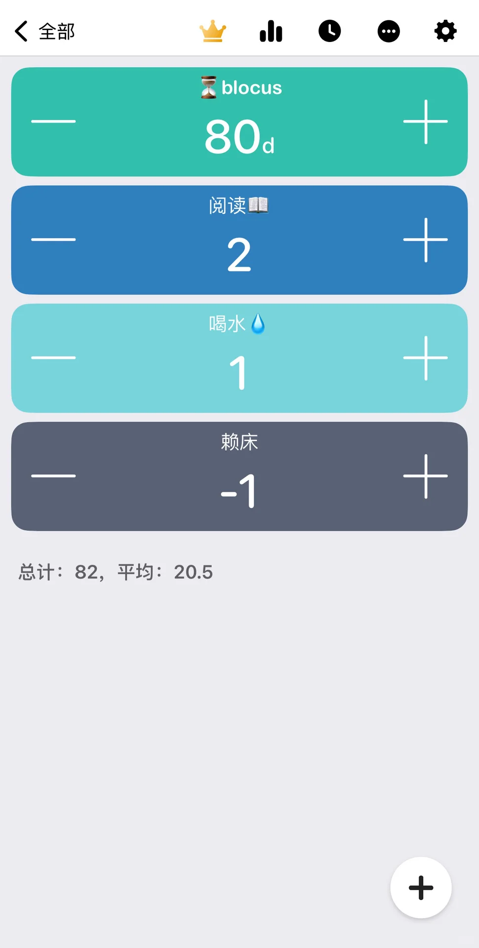 真的绝了！不限次的计数app终于被我找到了😭