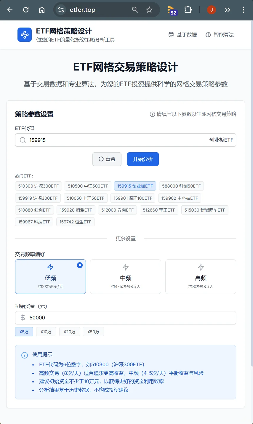 💻两天肝出一个ETF网格交易神器！供研究使用