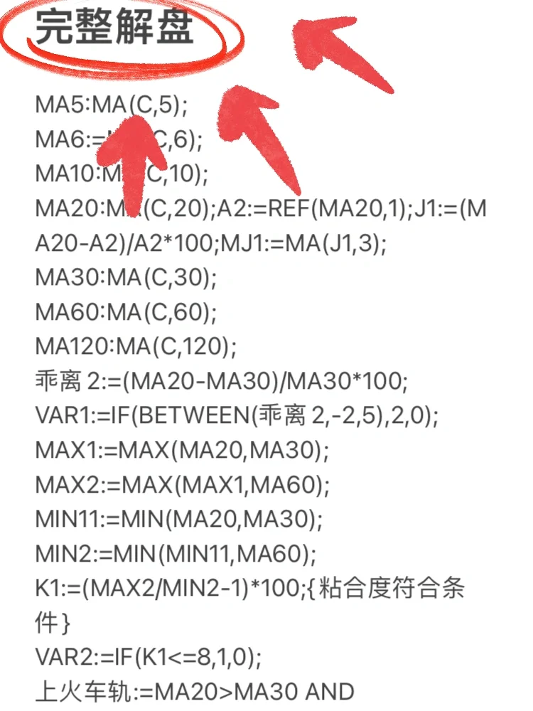A神珍藏源码，实践多次，开辟了新思路