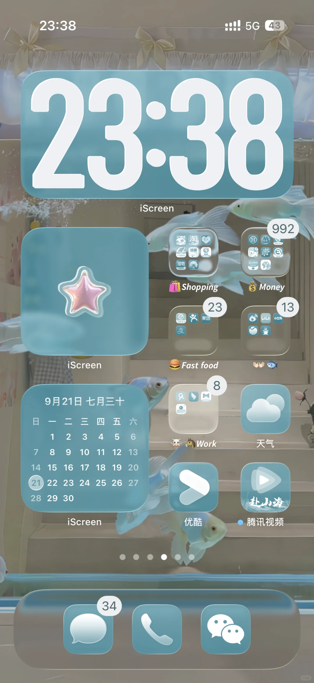 iOS26透明桌面布局太好看了！！！