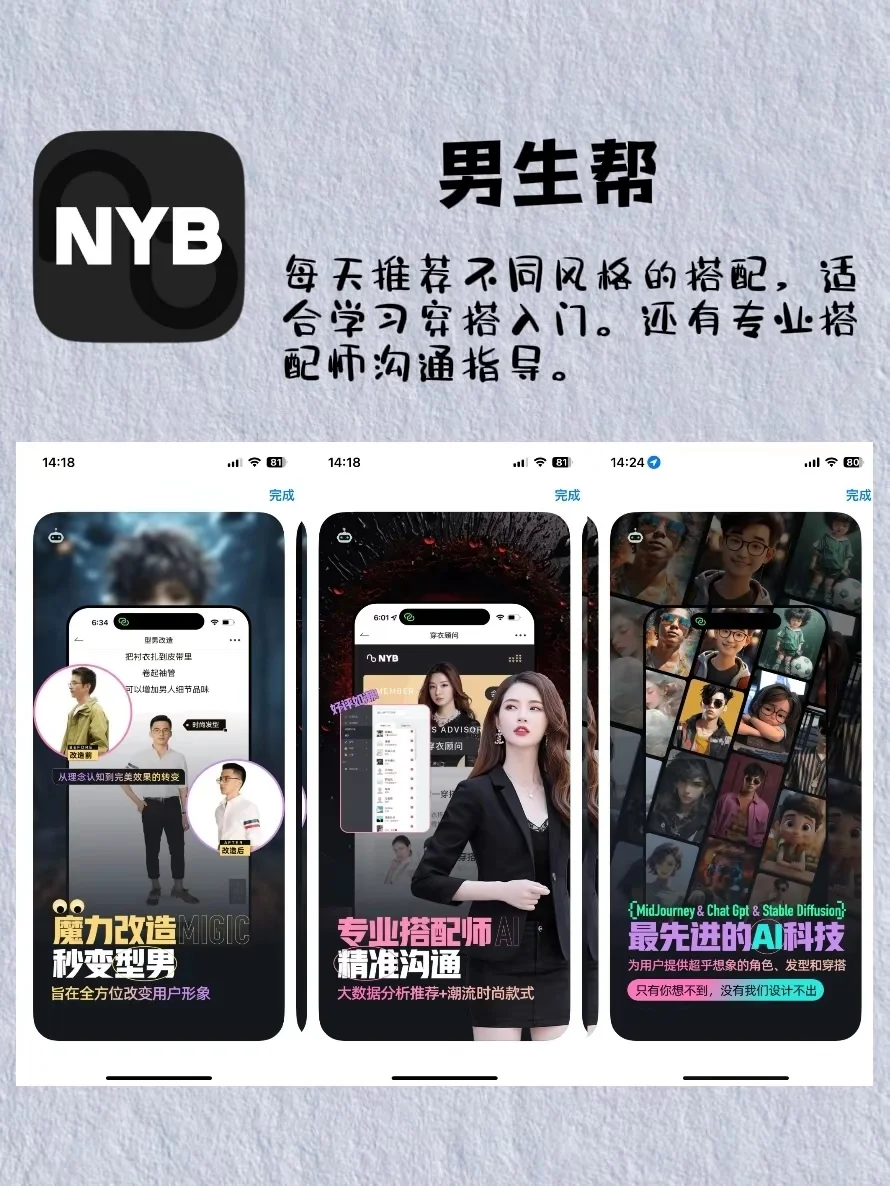 男生手机里该有的8款app❗❗