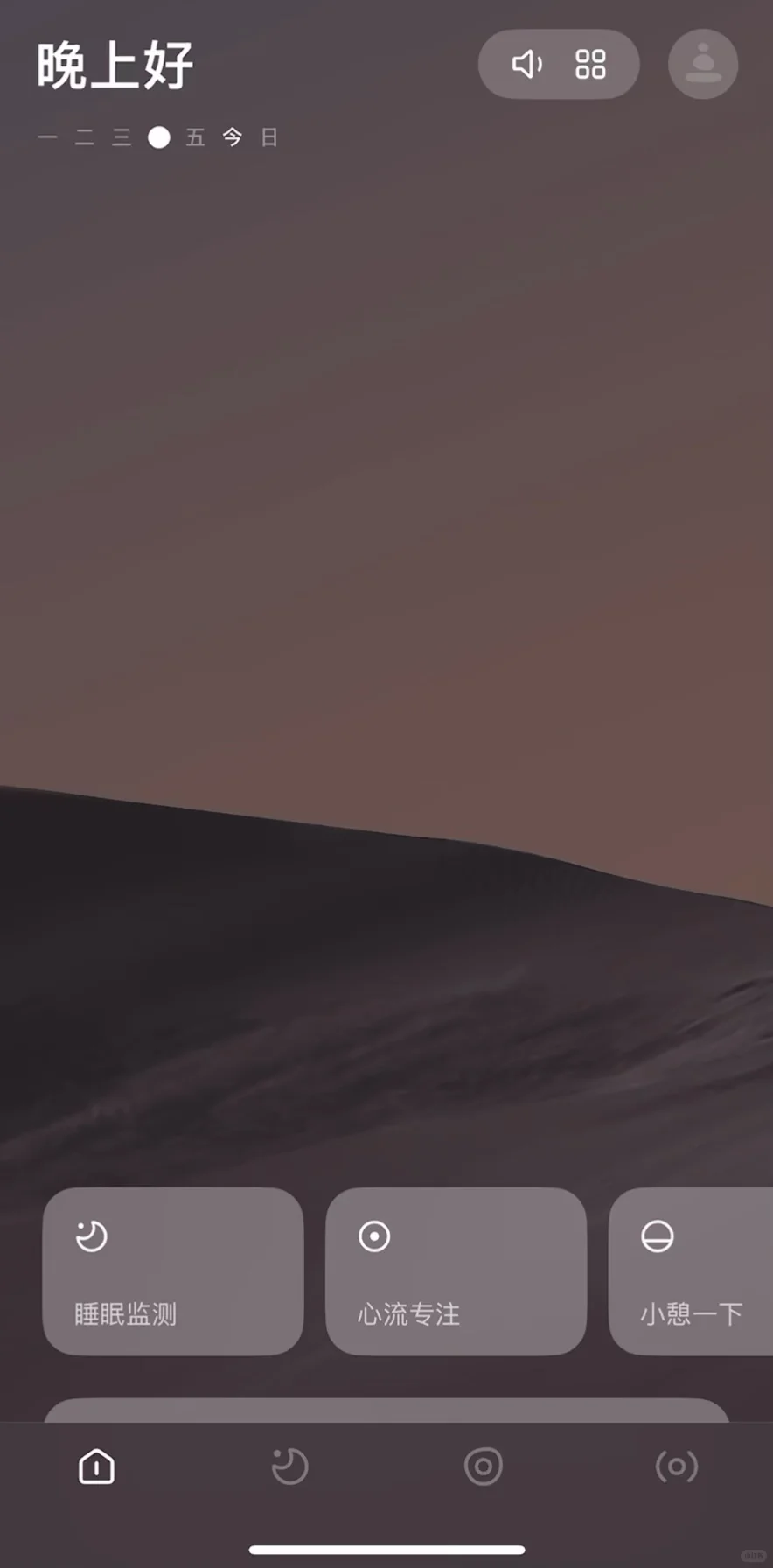 我愿称之为iOS26必备助眠疗愈神器🌙